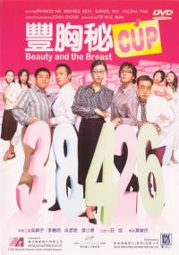 Beauty and the Breast DVD Cover