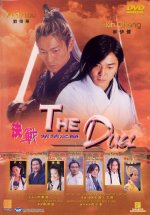 Front cover from The Duel DVD