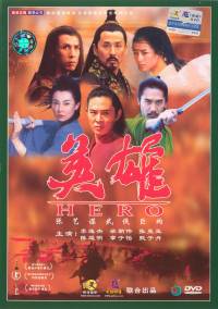 Hero (2002) DVD Cover