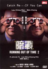 Running Out of Time 2 DVD Cover