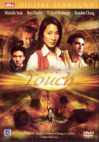 The Touch (2002) DVD Cover
