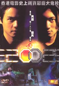 2002 DVD Cover