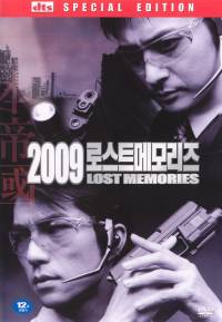 2009 -- Lost Memories DVD Cover