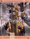 Thumbnail of Avalon DVD cover