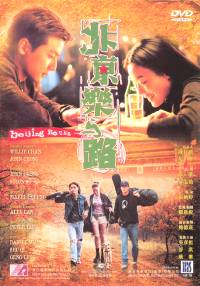 Beijing Rocks DVD Cover