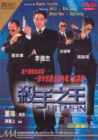 Hitman DVD Cover