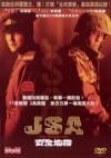 Thumbnail of JSA DVD cover