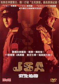 JSA DVD Cover