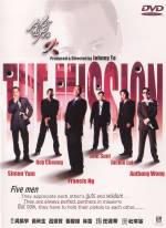 Front cover from The Mission DVD